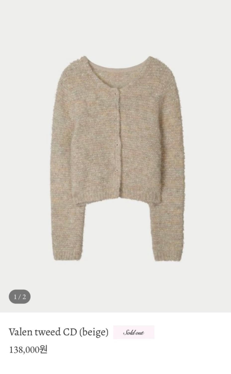 유솝 발렌 트위드 가디건 상품이미지4