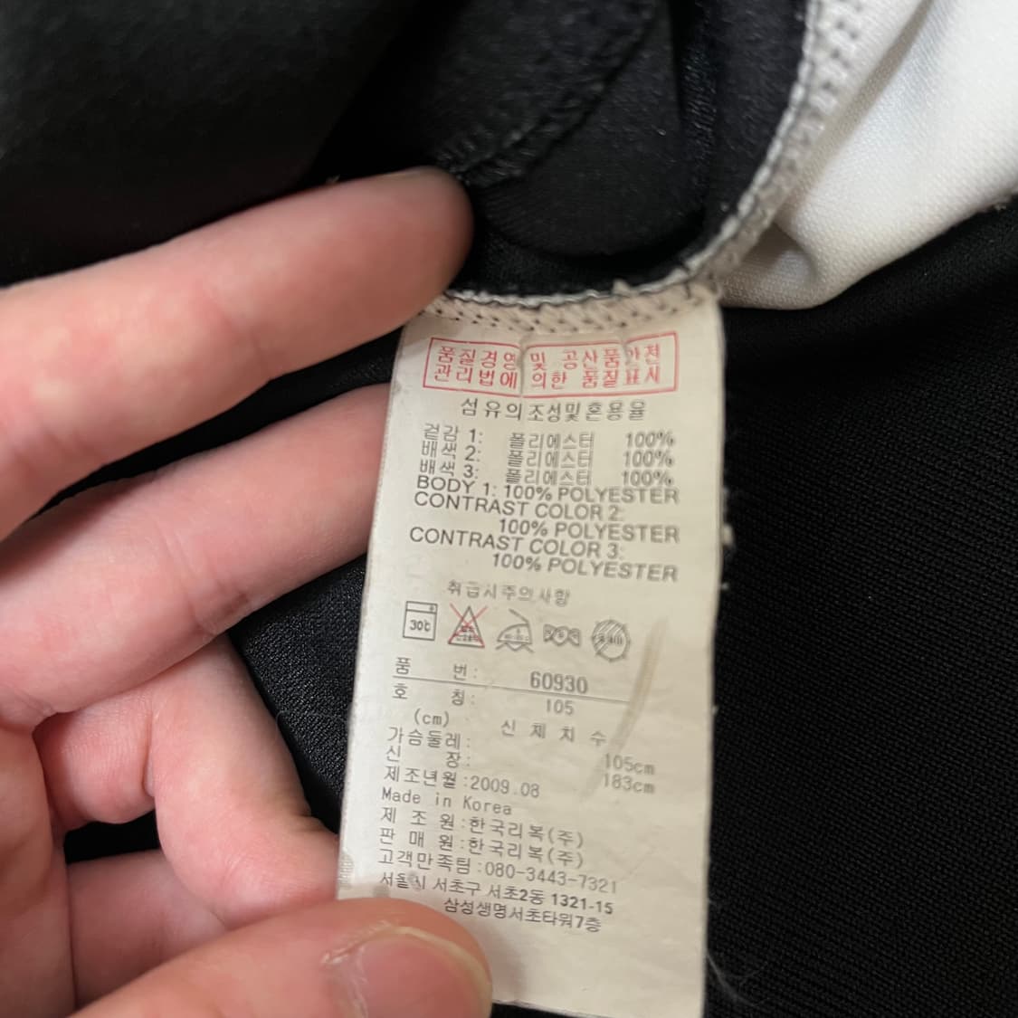 리복 올드스쿨 자수로고 배색 트랙탑 져지 XL(105) 상품이미지7