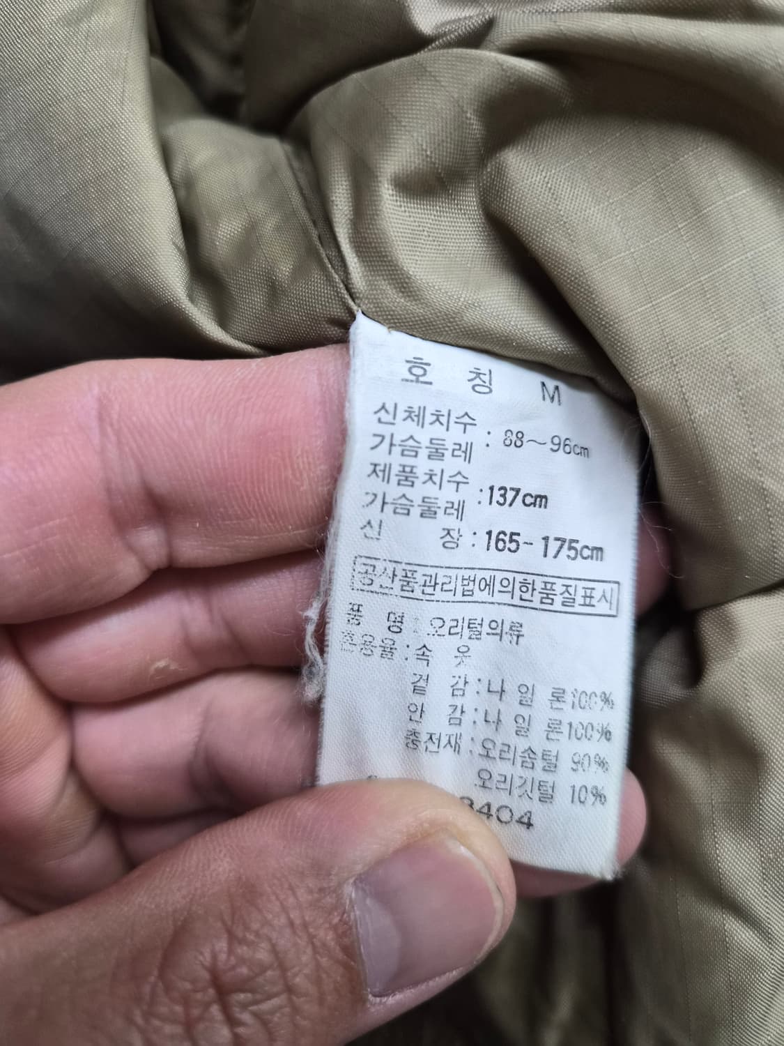 M/105) 쉐비뇽 80's 3way 덕다운 패딩 자켓 팝니다 상품이미지10