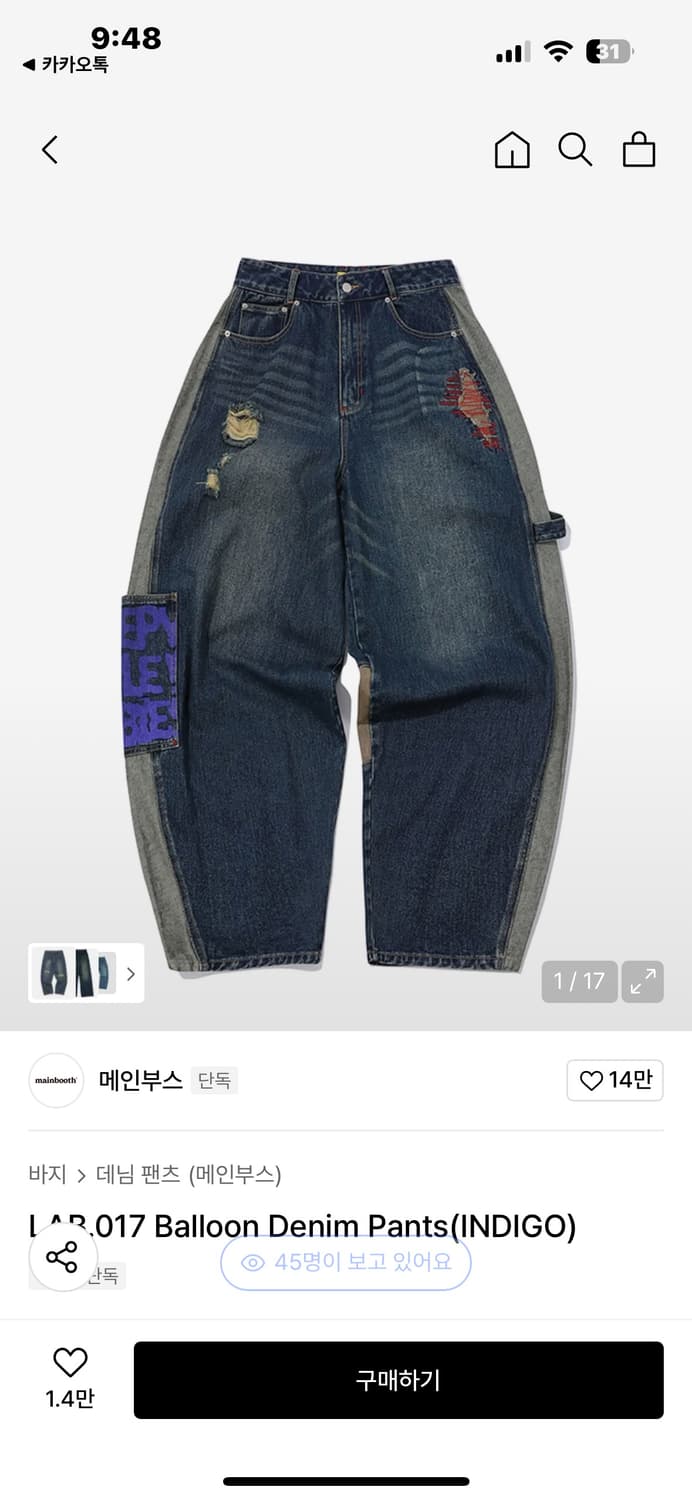 벌룬 데님 상품이미지1
