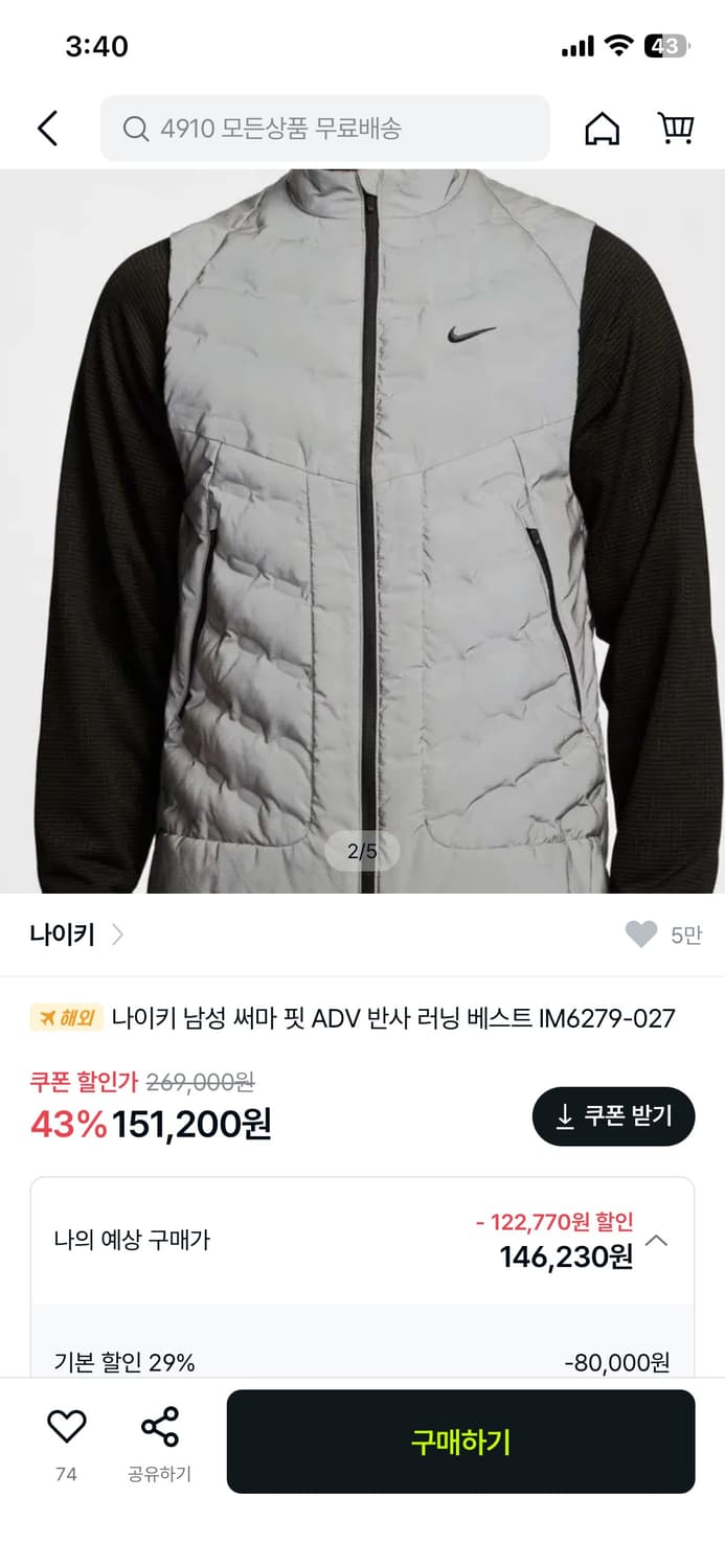 나이키 겨울 러닝 런닝 패딩 조끼 베스트 써마핏 adv 상품이미지5