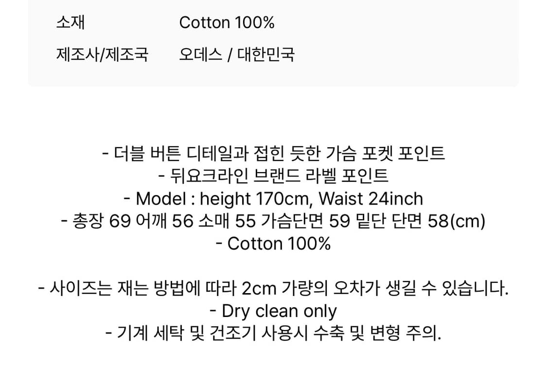 오데스 Ordes 더블 버튼 셔츠 블루 상품이미지10