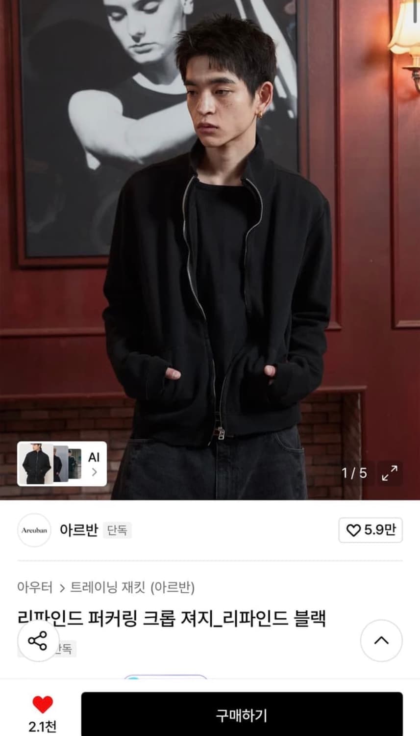 아르반 리파인드 퍼커링 크롭 져지 상품이미지1