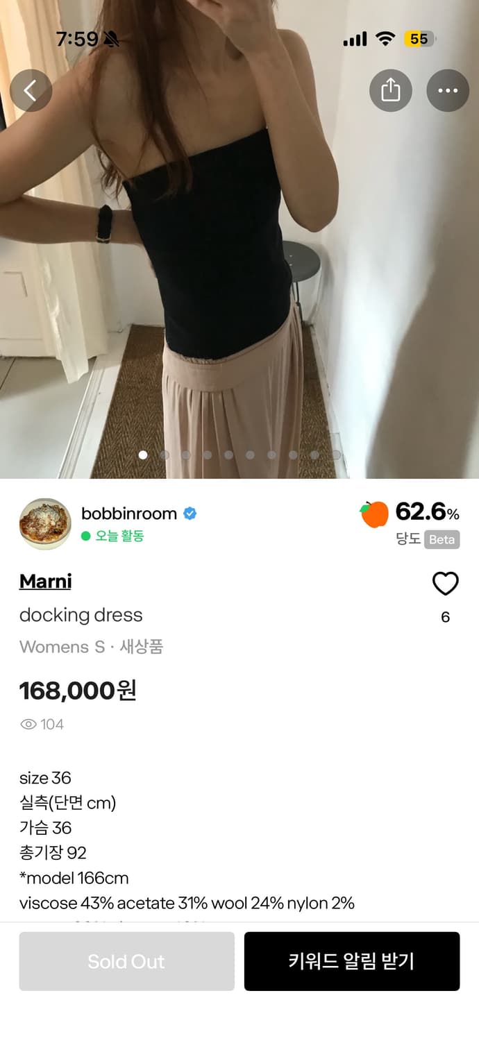 마르니 튜브탑 드레스 상품이미지2