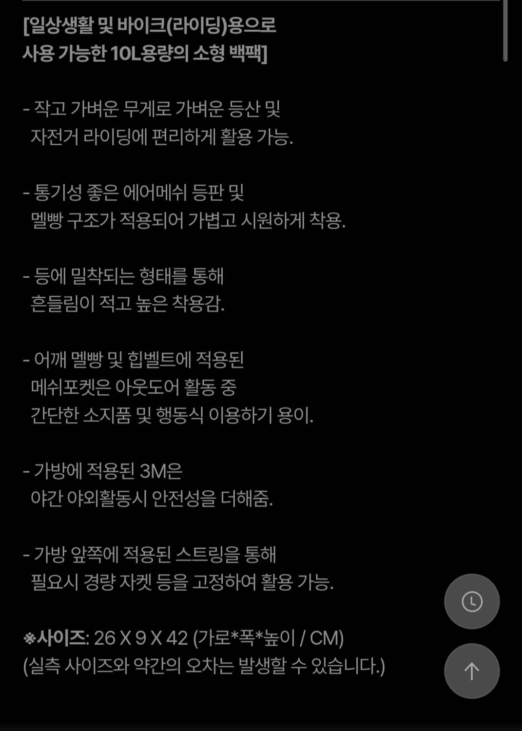 코오롱스포츠 페더 10L 백팩 상품이미지10