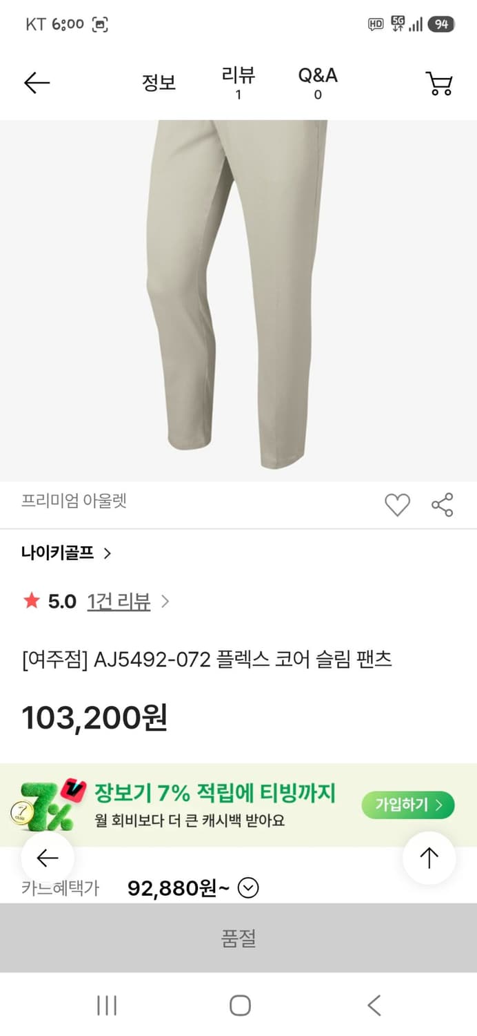 나이키 드라이핏 골프 플렉스 코어 팬츠 30 상품이미지9