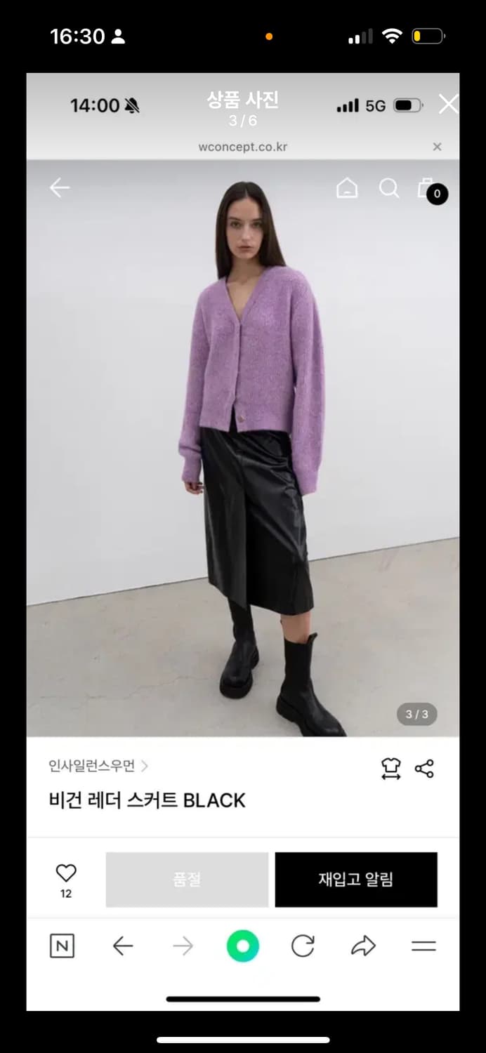 인사일런스 비건레더스커트 상품이미지3