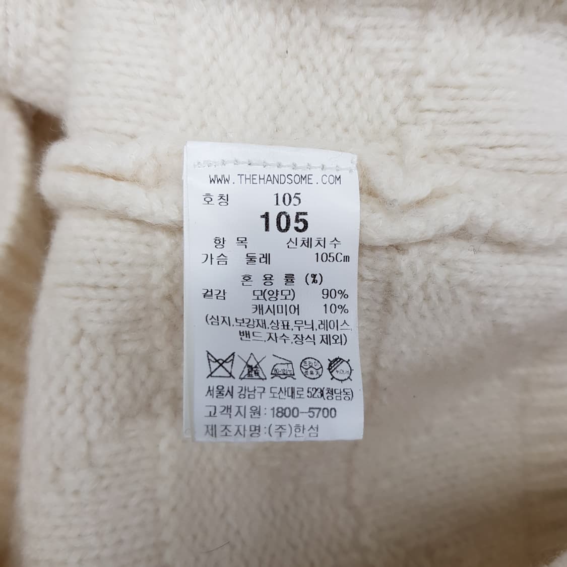 한섬 시스템옴므 2023 캐시미어 블랜딩 니트 105사이즈 상품이미지6