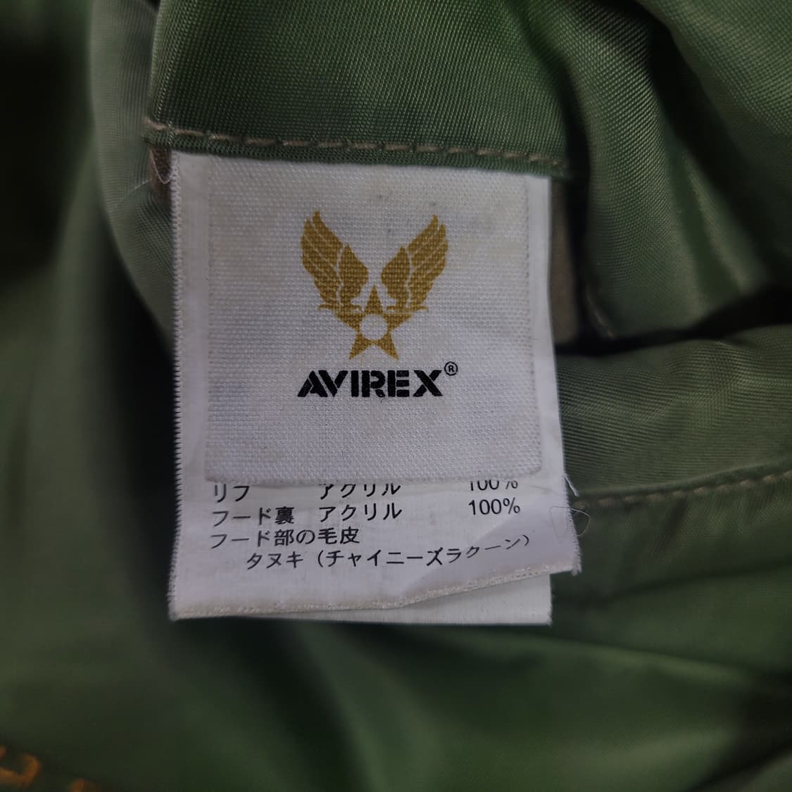 AVIREX 아비렉스 N-3B 빈티지 Parka 야상 상품이미지9