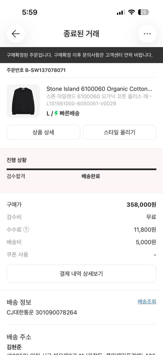 스톤아일랜드  26ss 맨투맨 L 상품이미지6