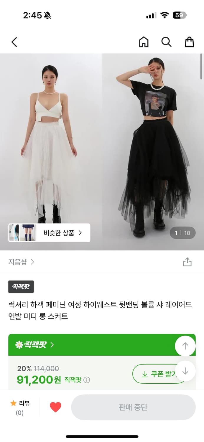 튤 스커트 아이보리 상품이미지2