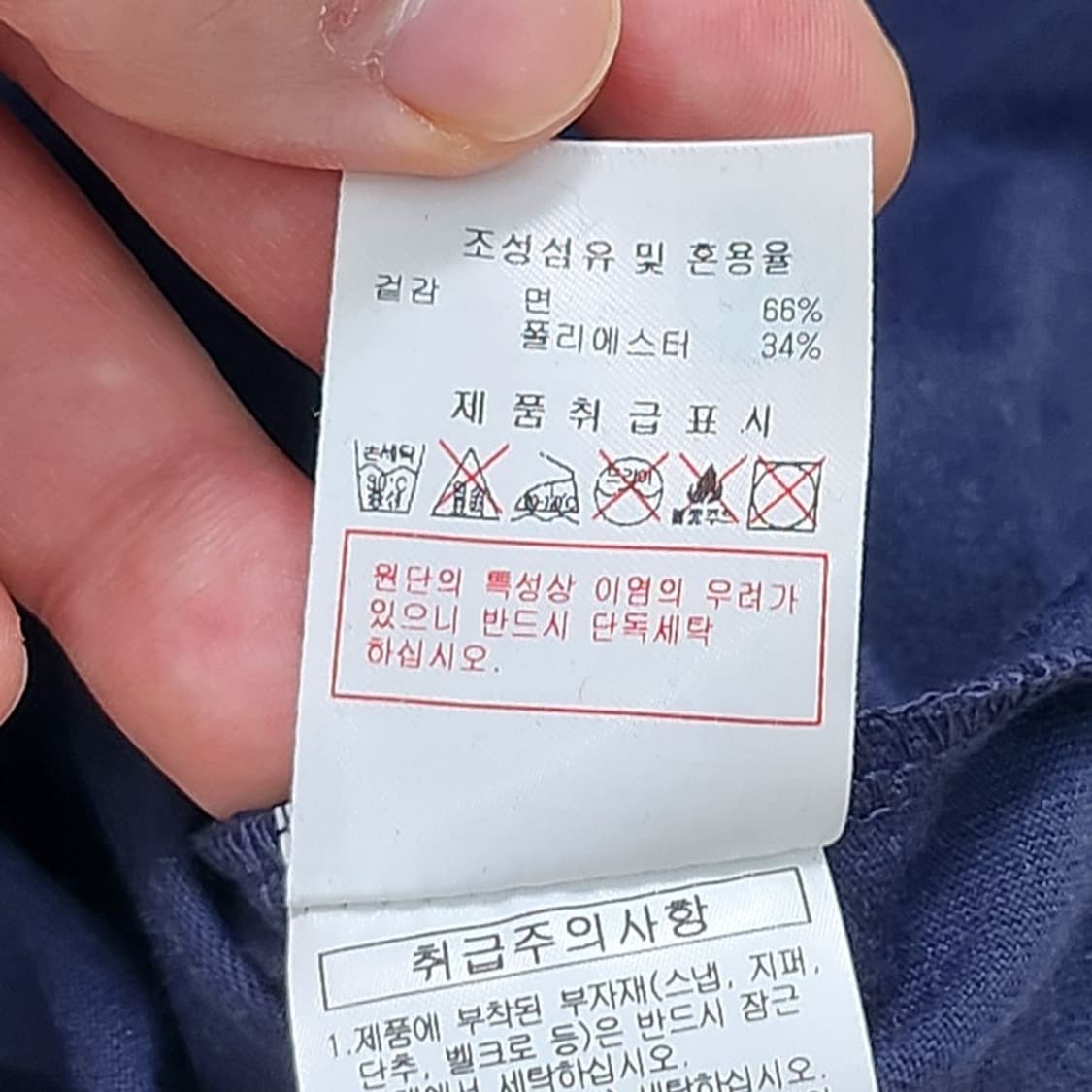 새상품 DISCOVERY EXPEDITION 네이비 반팔 100 상품이미지8