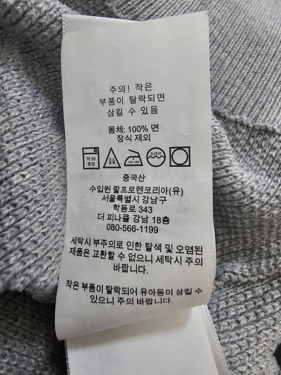 폴로 랄프로렌 (QR코드정품)그레이 니트 스웨터 M 상품이미지6