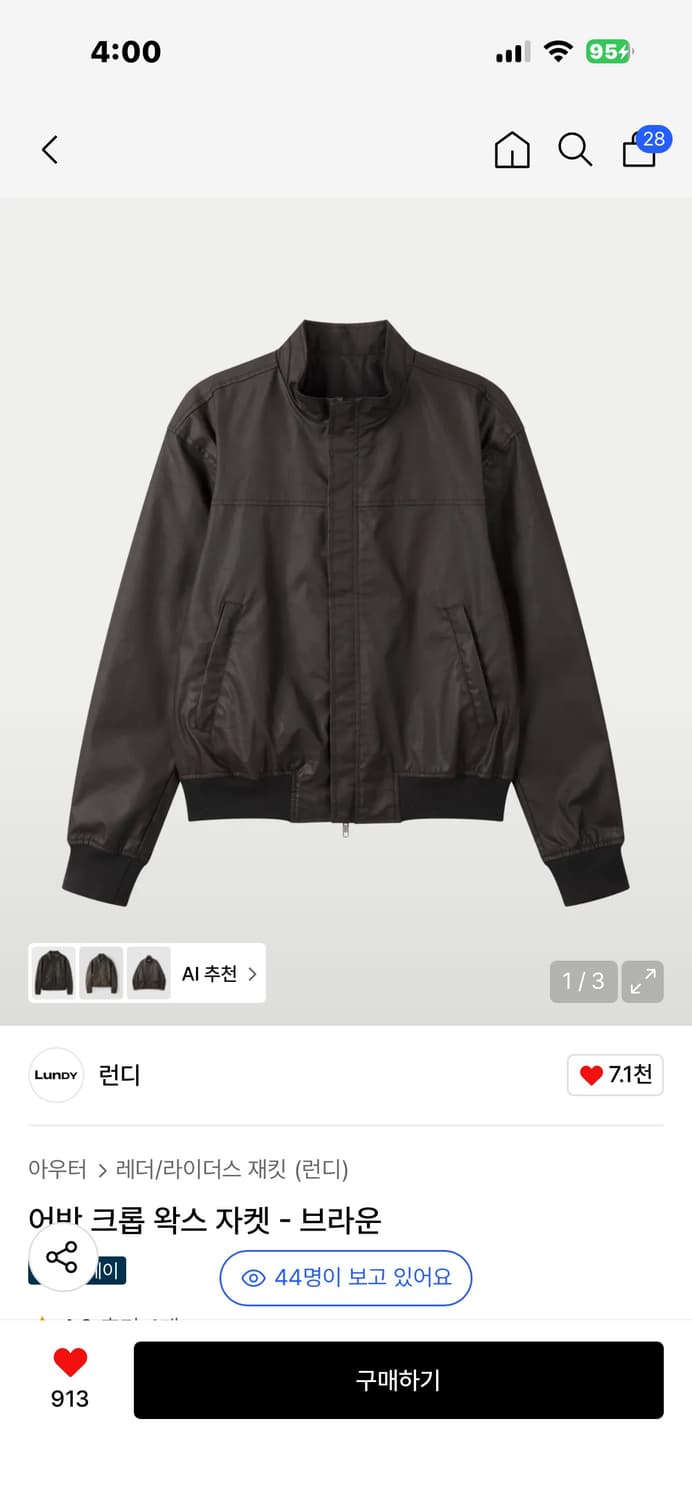 런디 자켓 구합니다.  상품이미지1