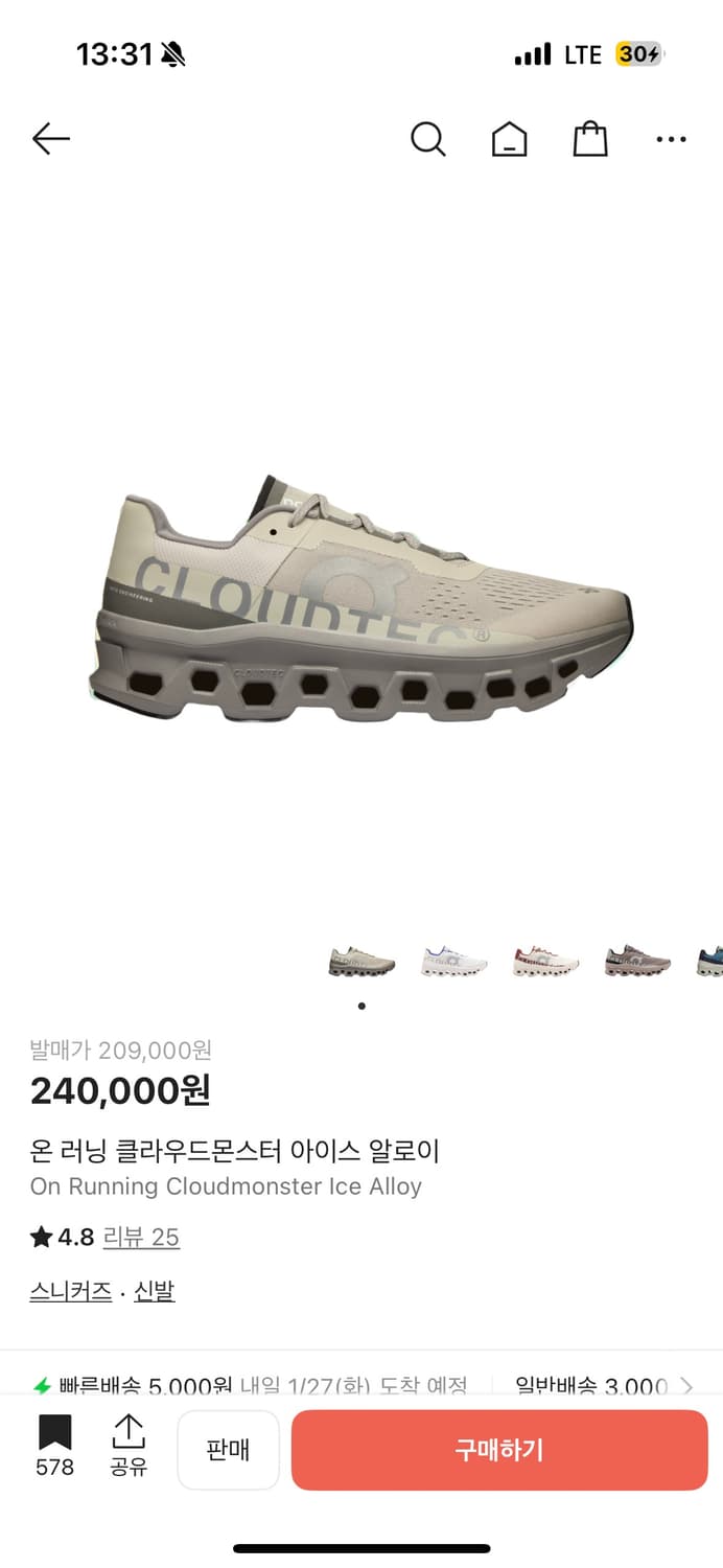 새제품) 온러닝 클라우드몬스터1 아이스 알로이 43/280 사이즈 상품이미지4