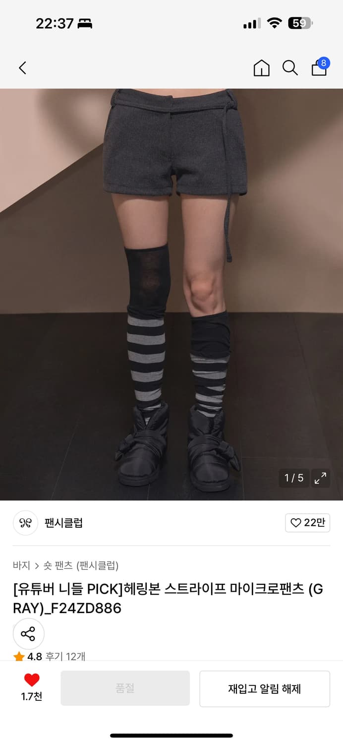 (구해요) 팬시클럽 헤링본 스트라이프 마이크로팬츠 그레이 상품이미지1