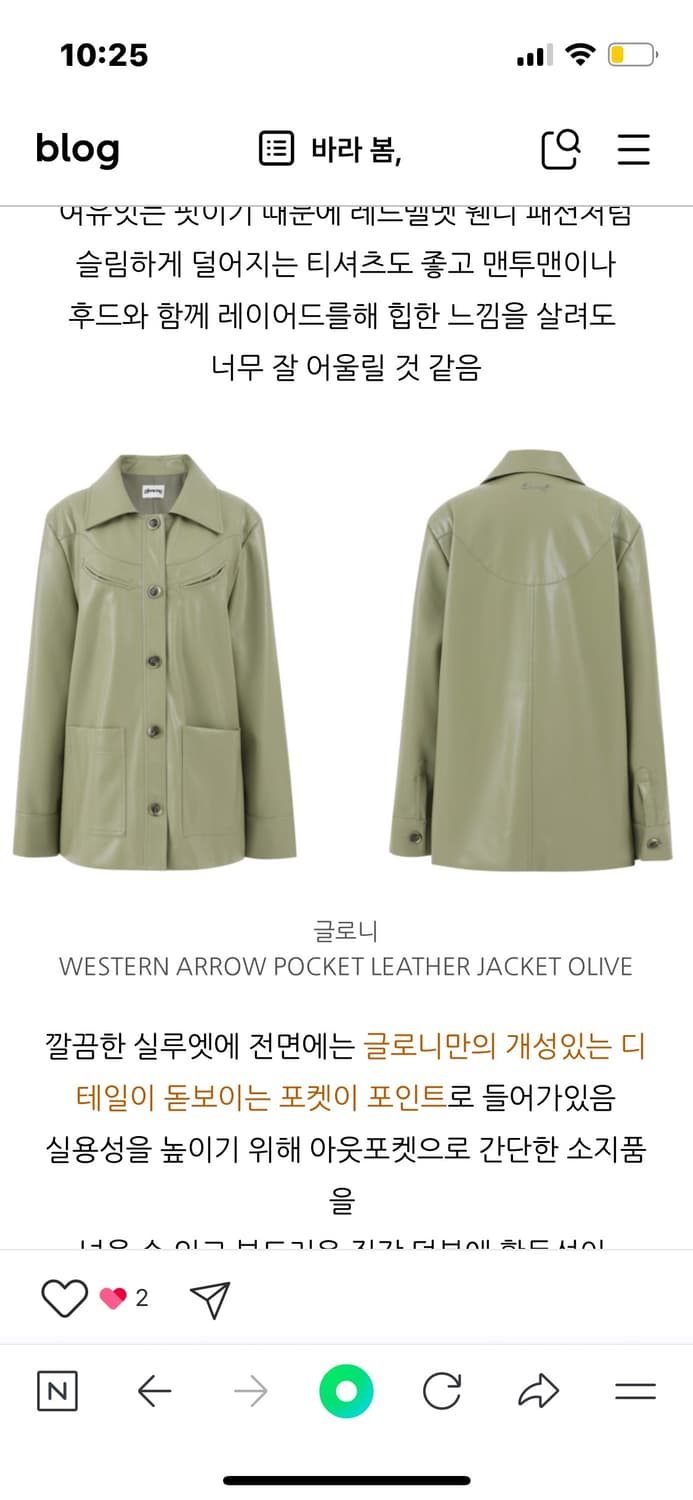 글로니 레더자켓 상품이미지2