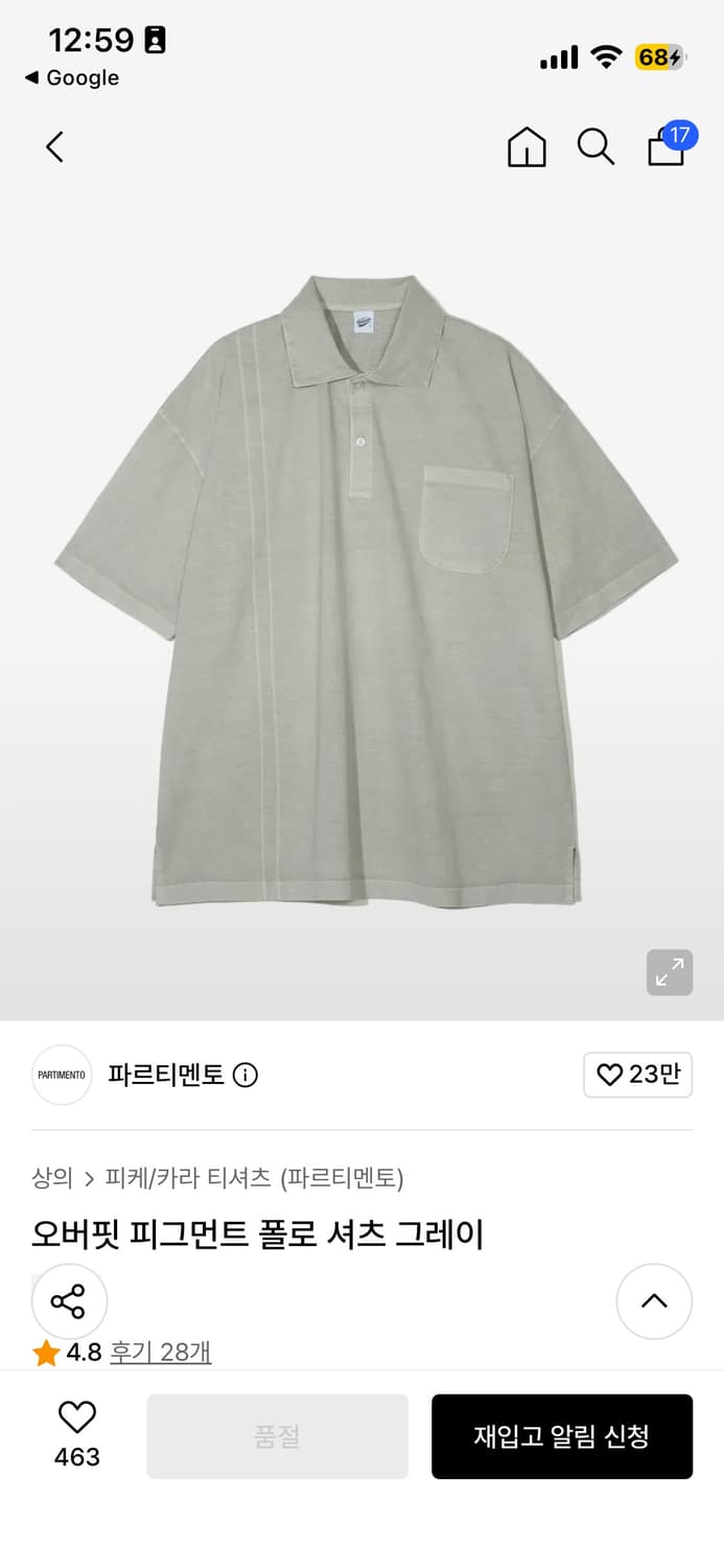 L) 파르티멘토 피그먼트 카라티 그레이 상품이미지3