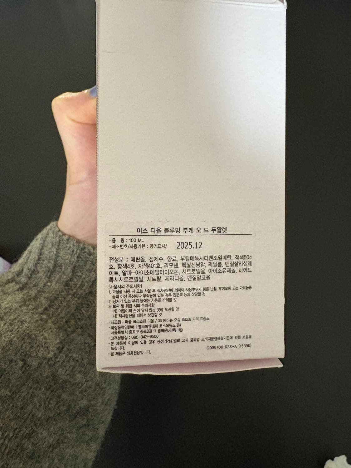 미스디올 향수 블루밍부케 오드 뜨왈렛 상품이미지2