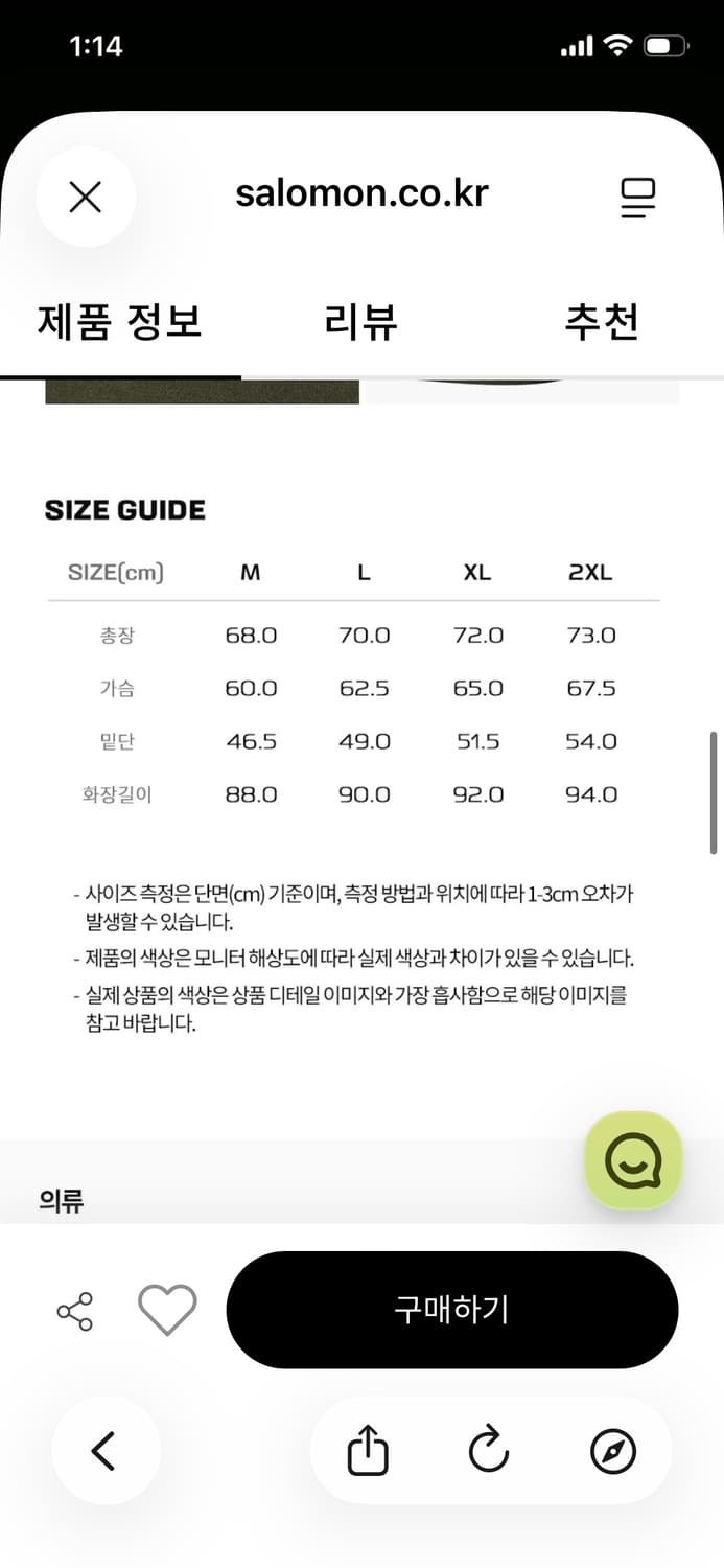 살로몬 리에주 풀오버 맨투맨 상품이미지2