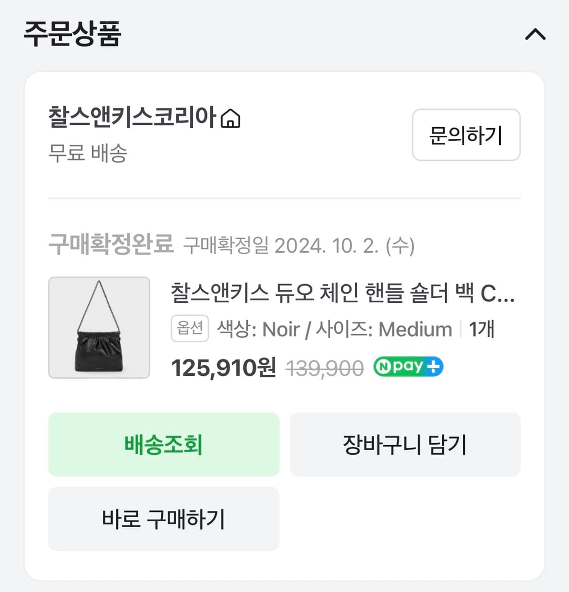 찰스앤키스 체인숄더백 상품이미지2