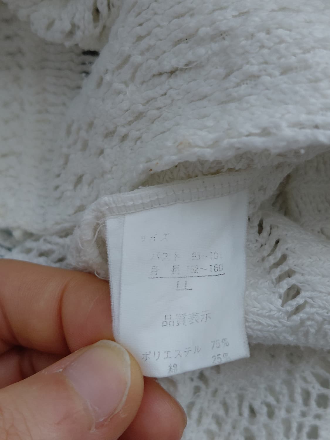 [일본빈티지] 아이보리 크로셰 뜨개 가디건 펀칭룩 상품이미지3
