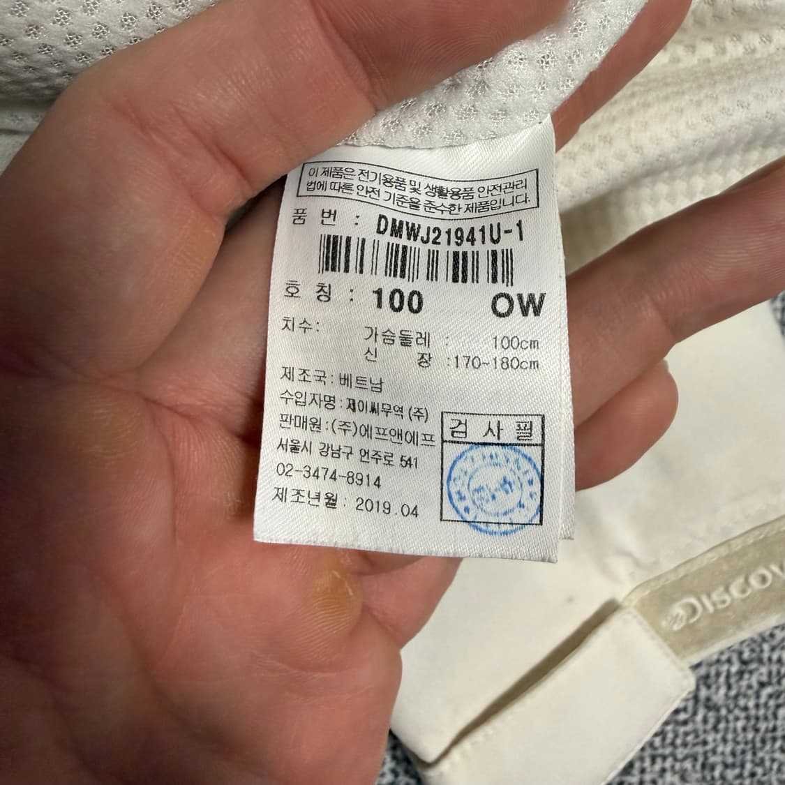 디스커버리 레스터 바람막이 100 윈드브레이커 상품이미지6