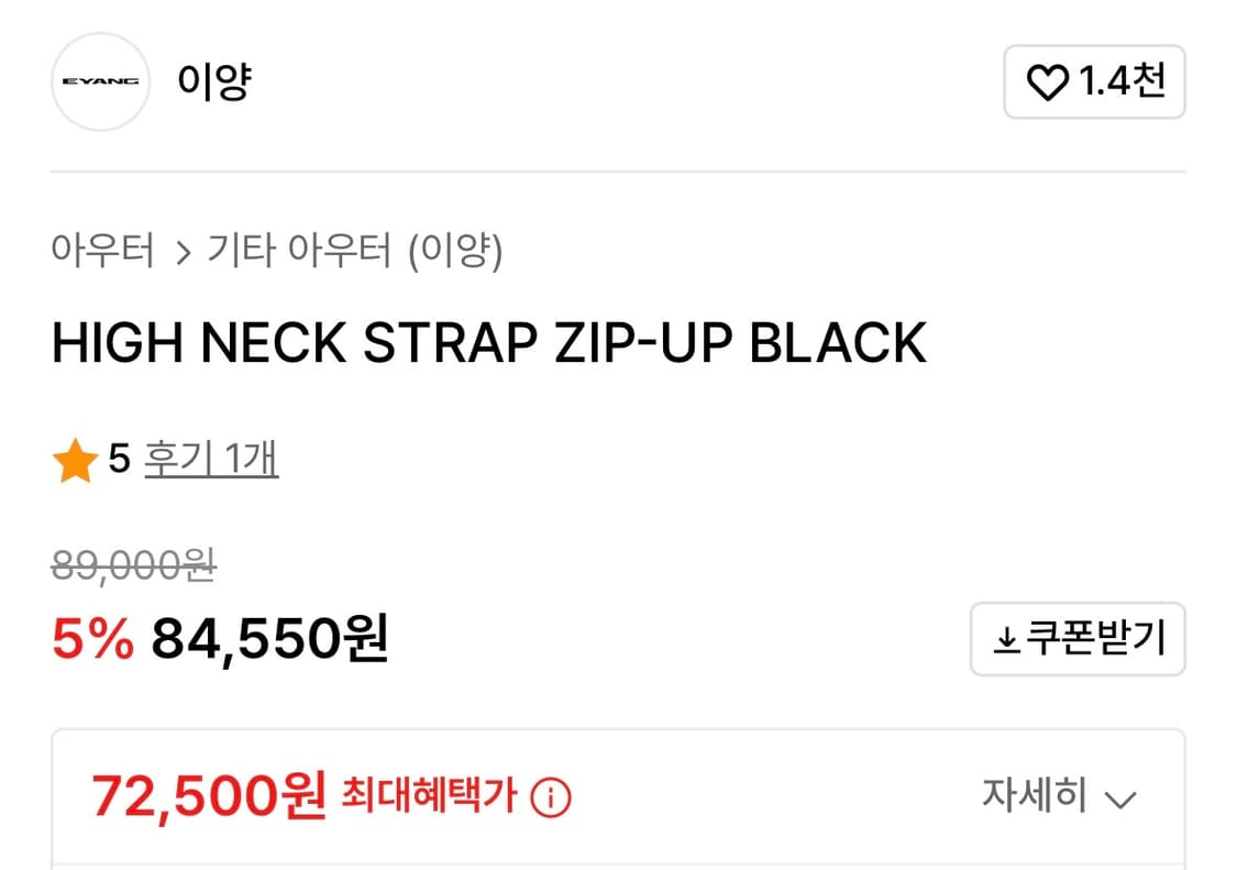 이양 자켓 HIGH NECK STRAP ZIP-UP BLACK 상품이미지3