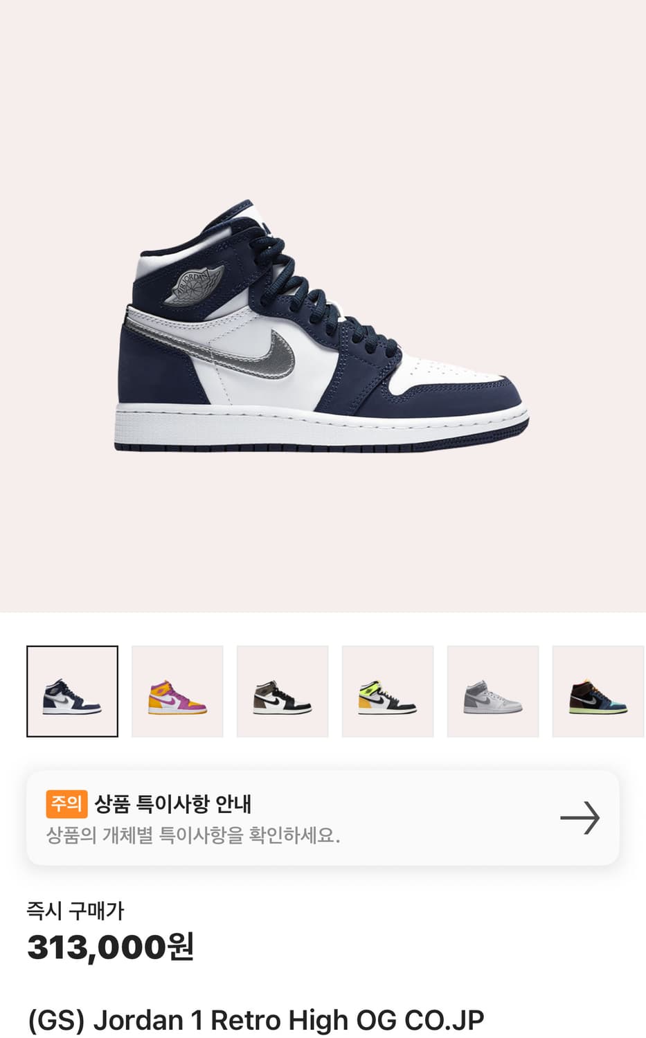 Nike jordan (GS) Jordan 1 Retro High OG  상품이미지1