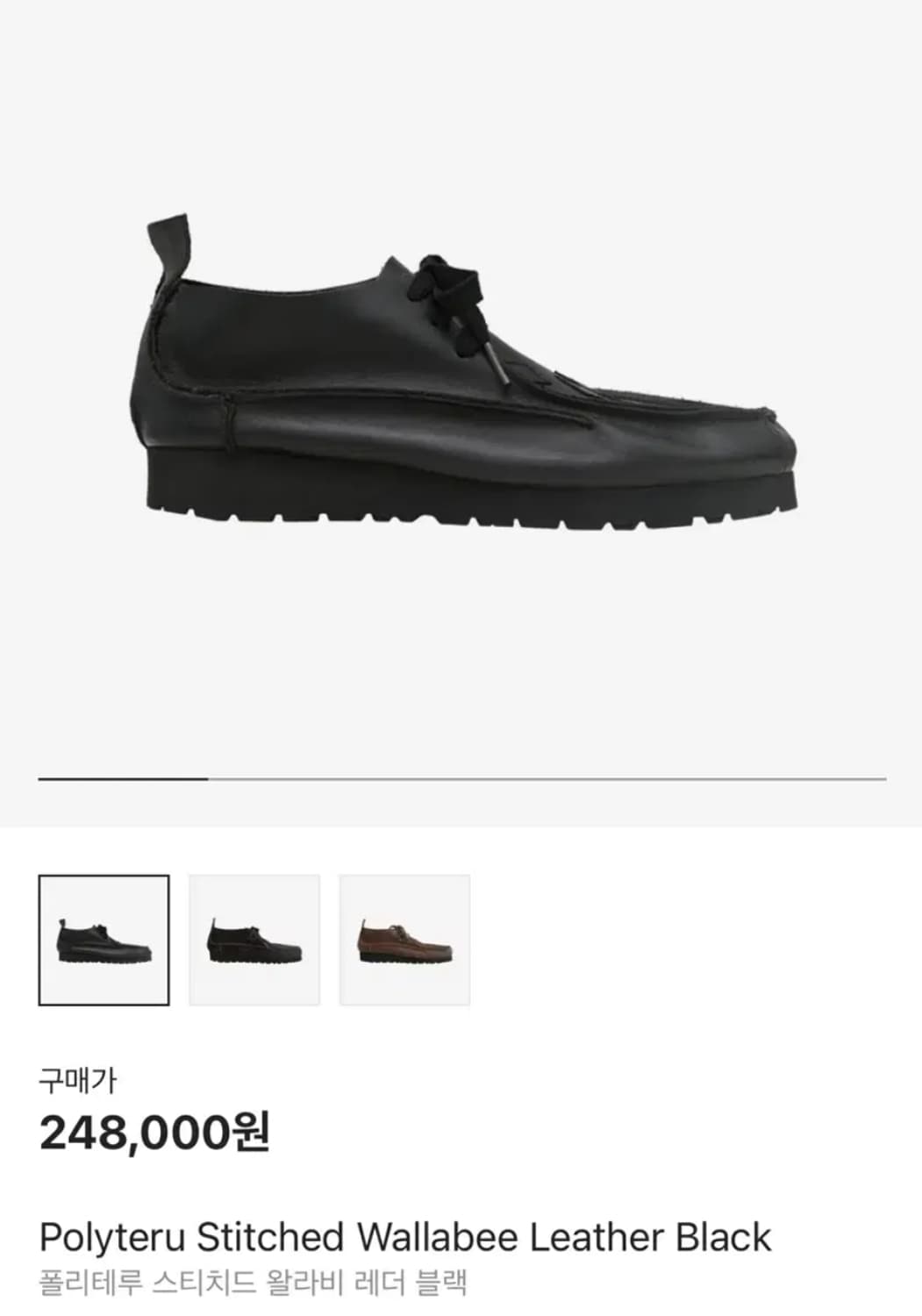 [3] 폴리테루 스티치드 왈라비 블랙 상품이미지2