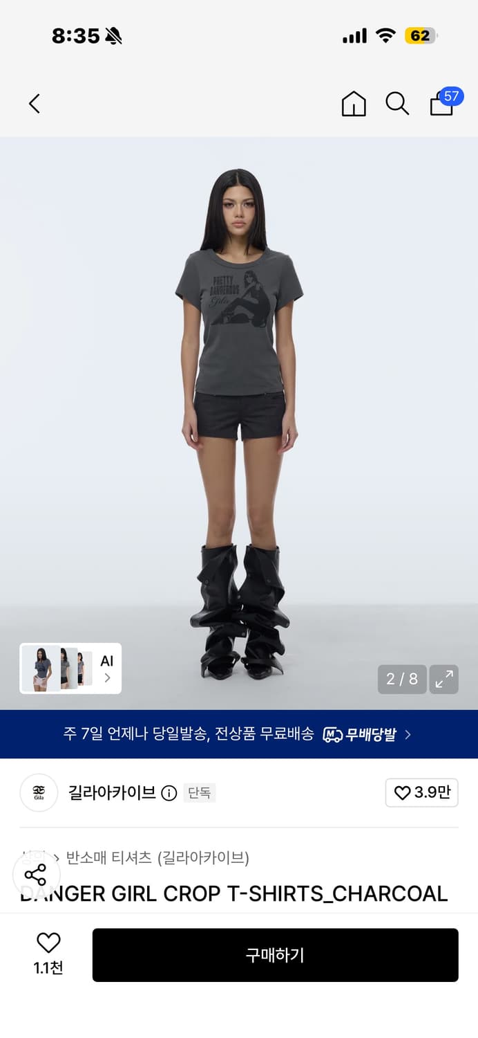 길라아카이브 반팔 상품이미지1