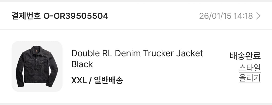 더블알엘 lot271 데님 트러커 자켓 블랙 xxl  상품이미지4