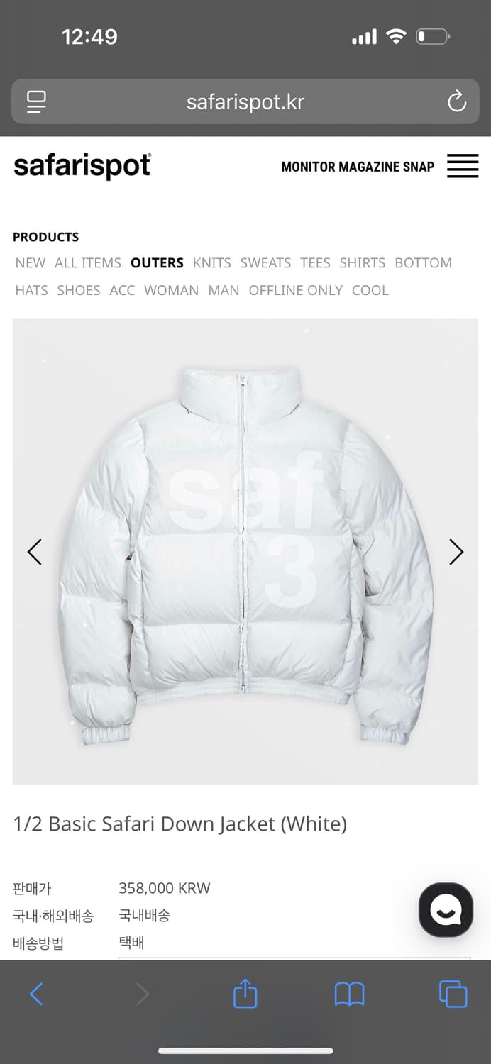 1/2 BASIC SAFARI DOWN JACKET (WHITE) 상품이미지1
