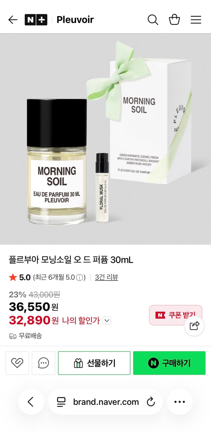 플르부아 모닝 소일 오드퍼퓸30ML(새상품) 상품이미지4