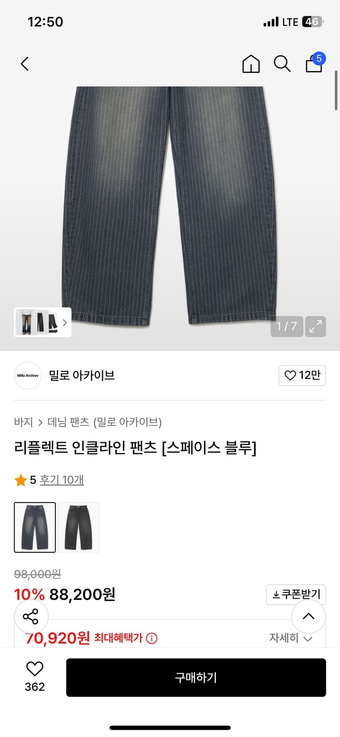 M 밀로 아카이브 리플렉트 인클라인 팬츠 [스페이스 블루] 상품이미지7