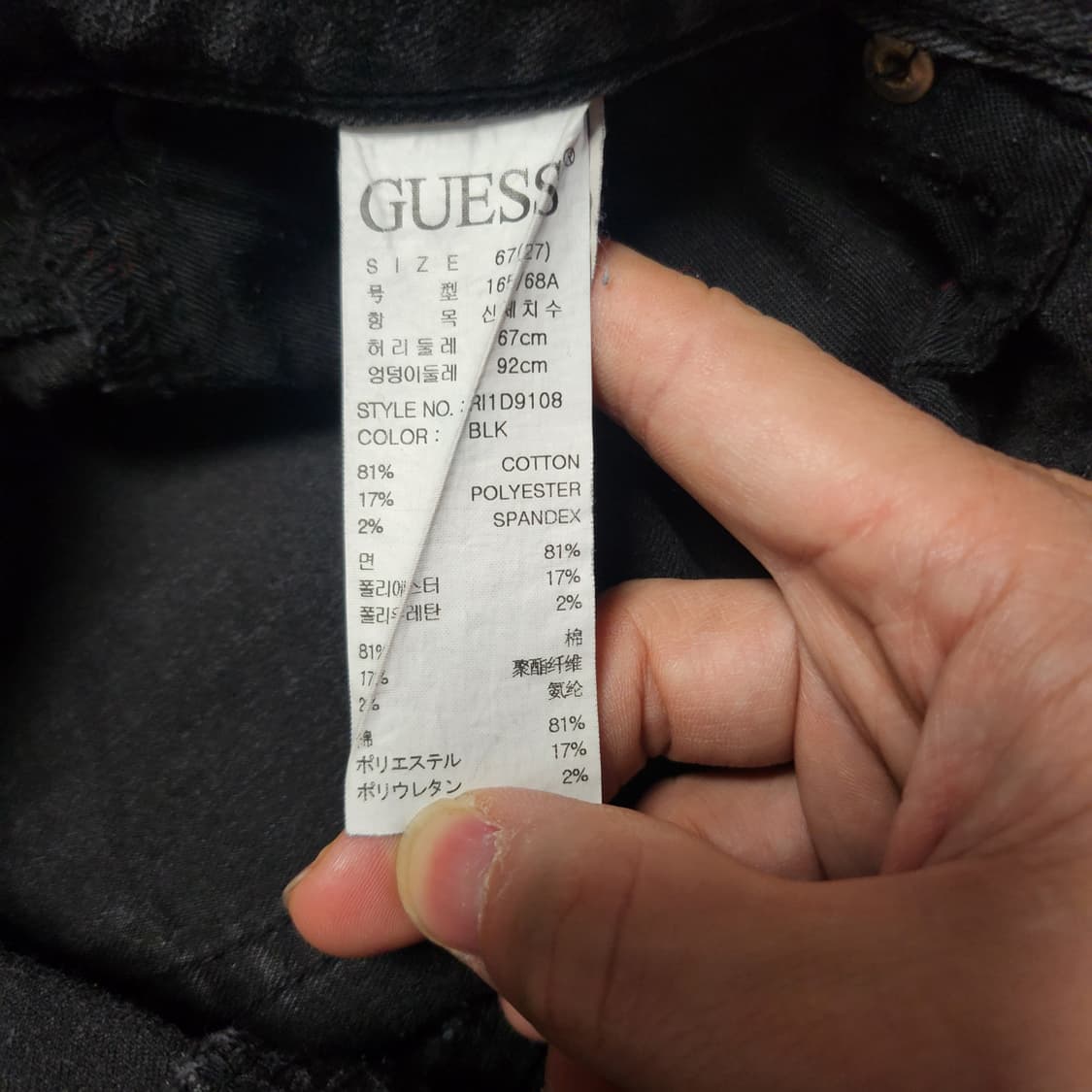 [27] Guess 블랙 스키니진 흑청바지 상품이미지3