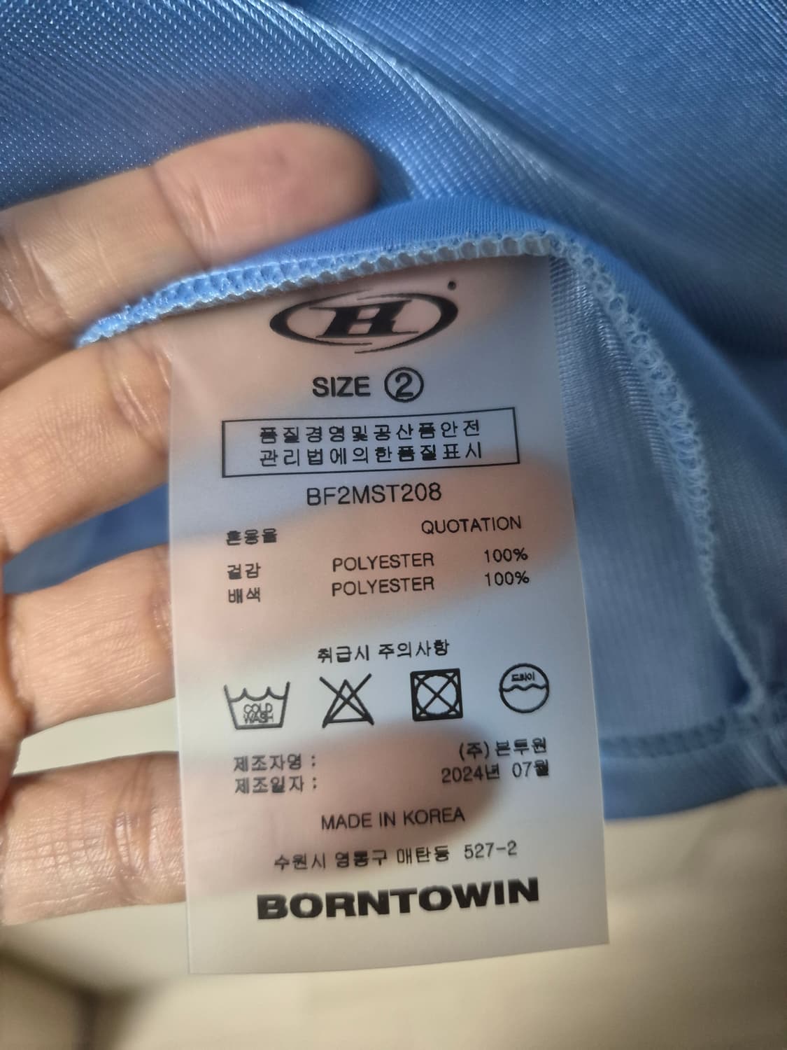 본투윈 85 럭비 져지 블루 2사이즈 상품이미지3