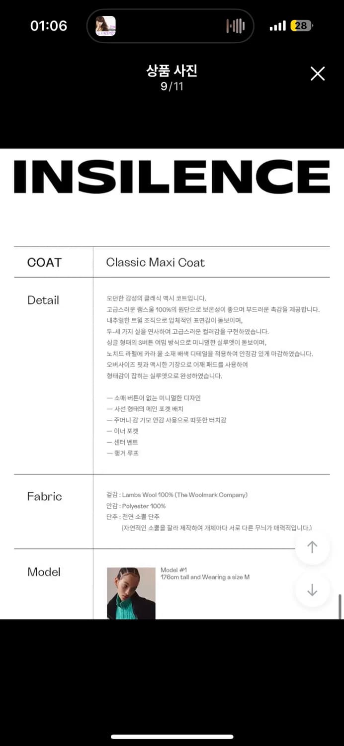 인사일런스우먼 클래식 맥시 코트 베이지 상품이미지7