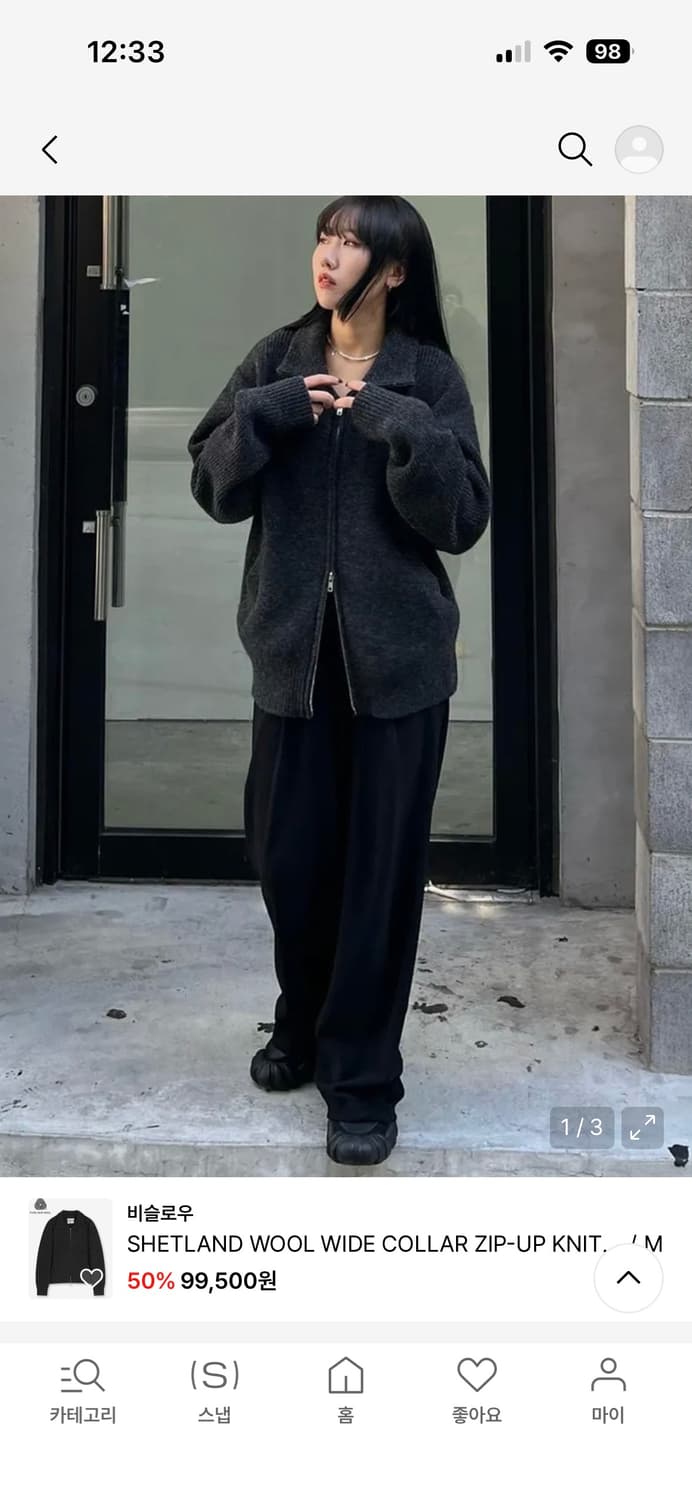 비슬로우 가디건 실착 3번!! 상품이미지1