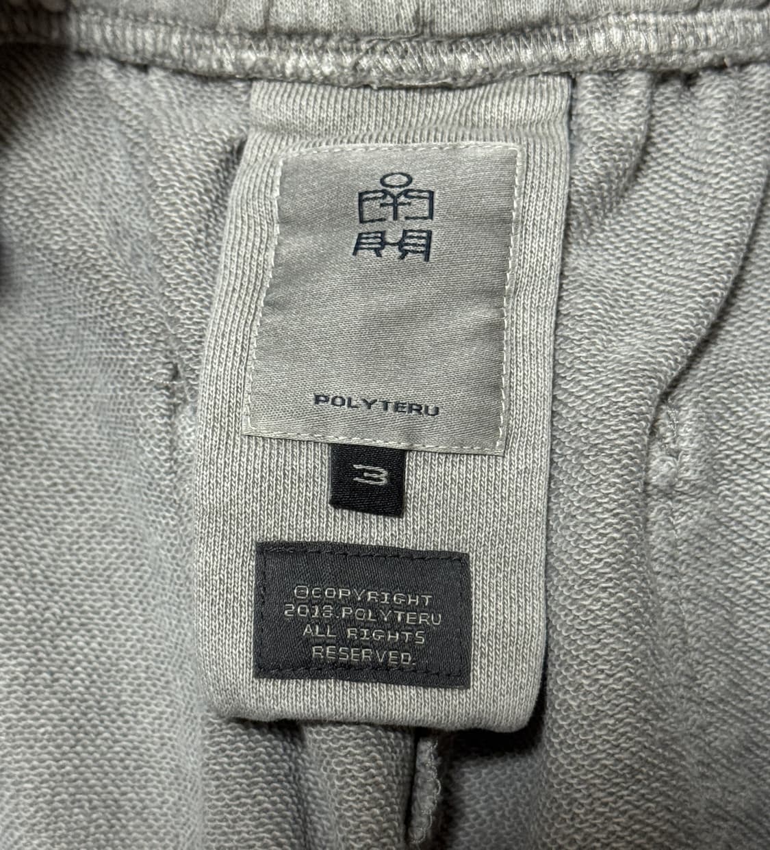 [3] 폴리테루 퍼티그 스웨트팬츠 더티 그레이 상품이미지10