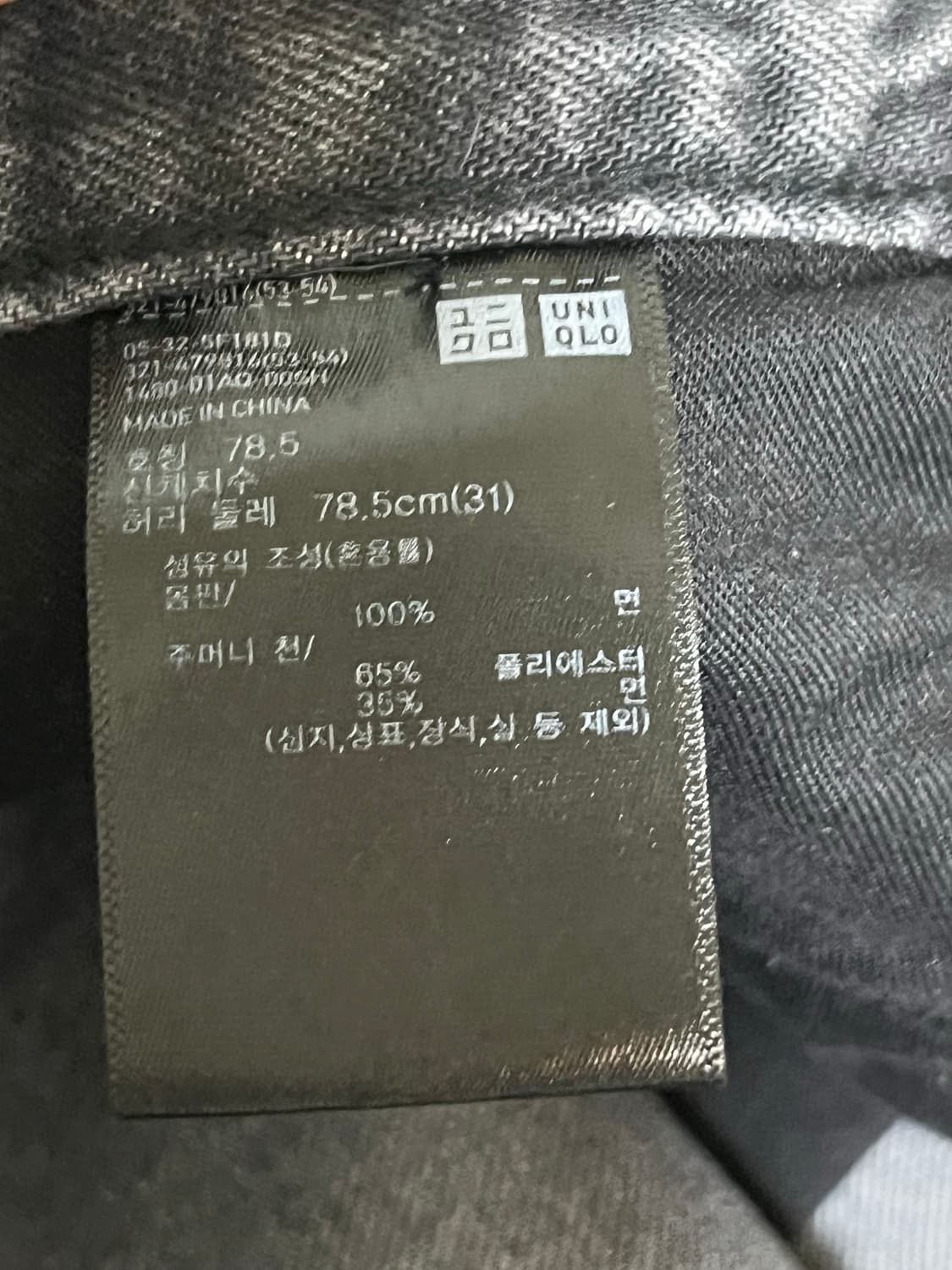 유니클로 jw앤더슨 스트레이트진 그레이 상품이미지4