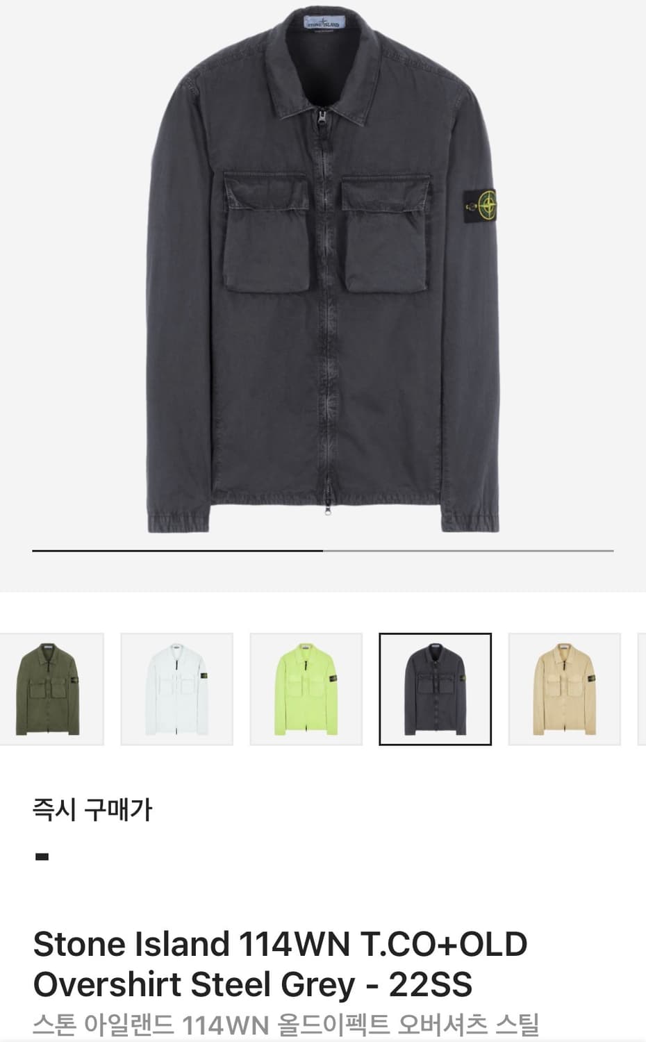 [L]22ss 스톤아일랜드 올드이펙트 스틸 그레이 상품이미지1