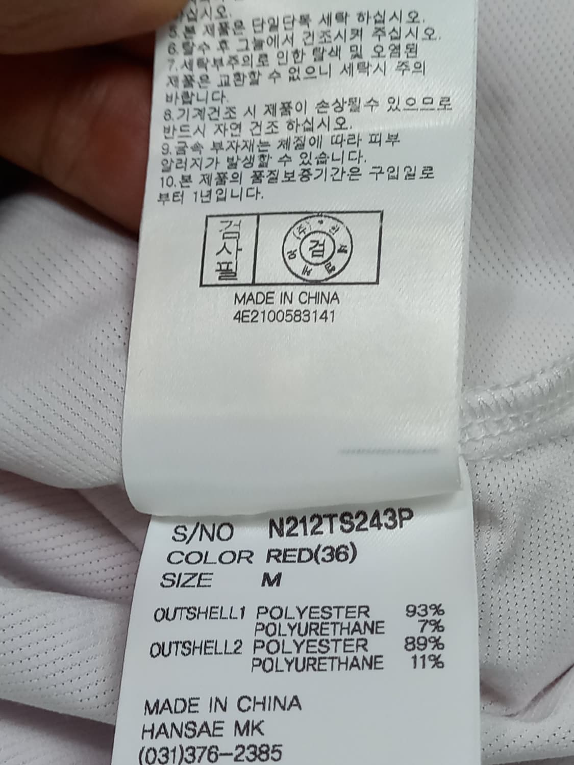 M95-L100 NBA BULLS 냉감스판 반팔티셔츠 L-639 상품이미지8