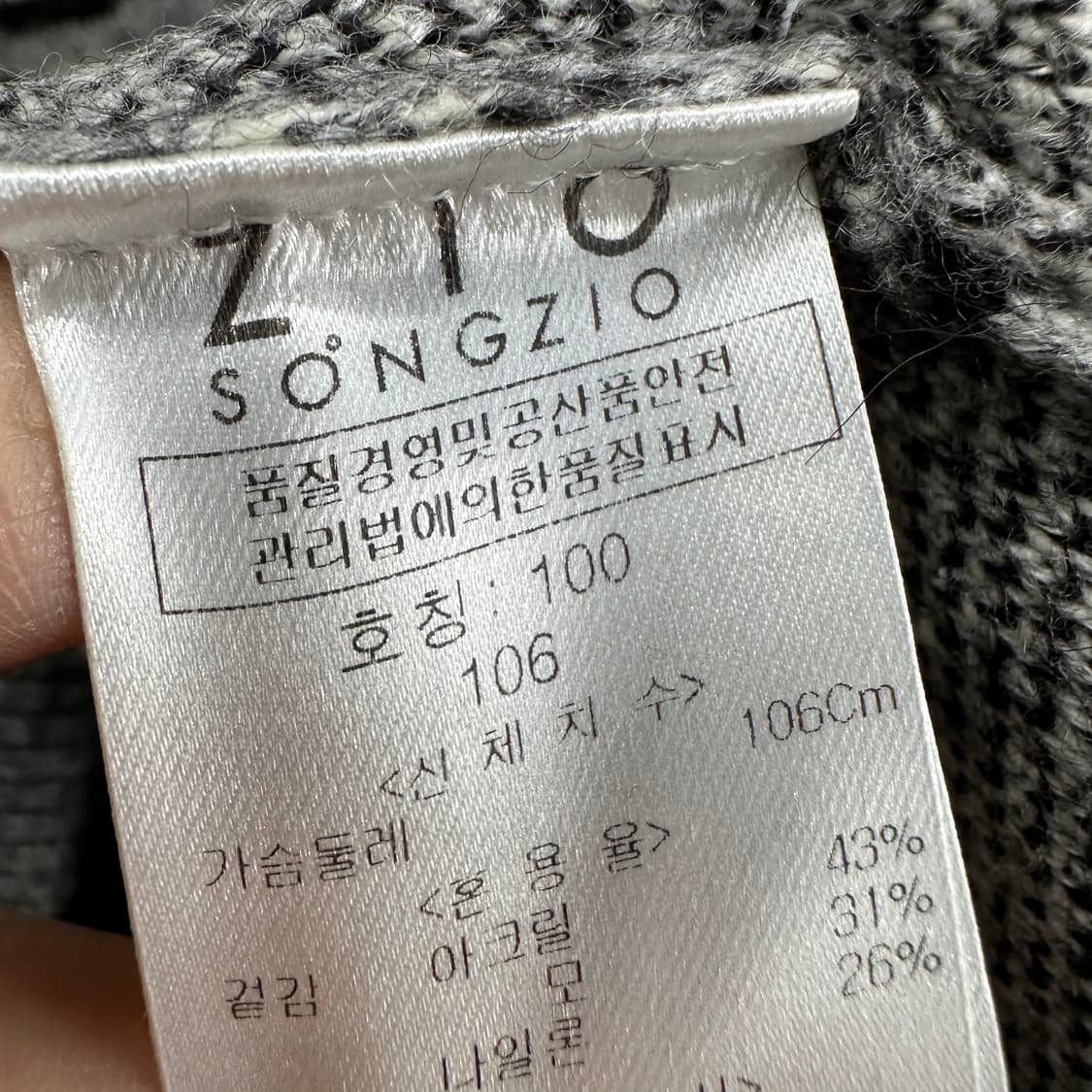 100 지오송지오 남자 울 니트 상품이미지4