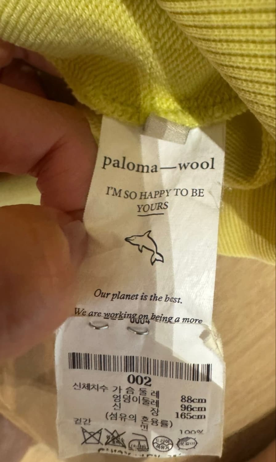 팔로마울 paloma wool 라임 맨투맨 상품이미지4