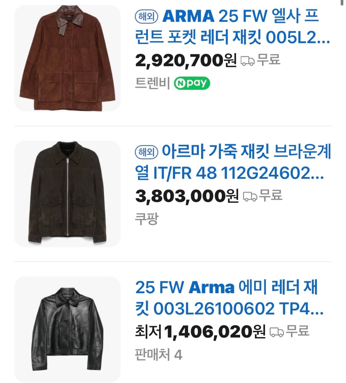 [105] 아르마 a-1 빈티지 가죽자켓 상품이미지10