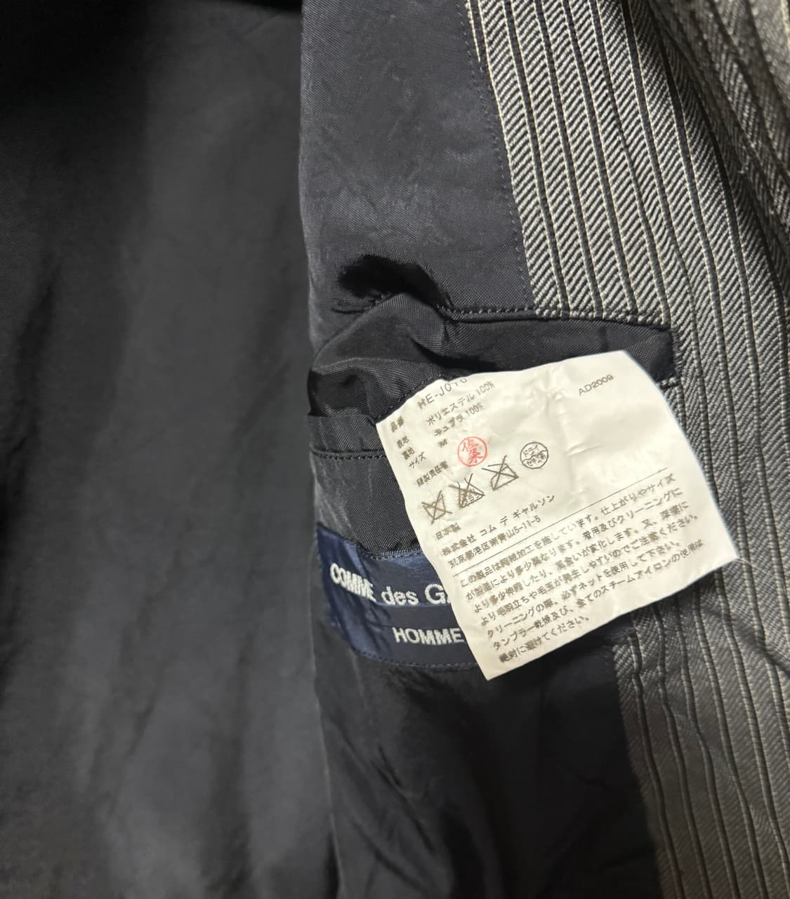 꼼데가르송 옴므 폴리 축융 스트라이프 자켓 상품이미지3