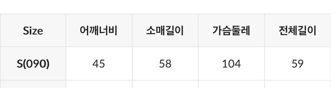 스파오 산리오 쿠로미 덤블 플리스 후리스 블랙 BLACK 상품이미지6