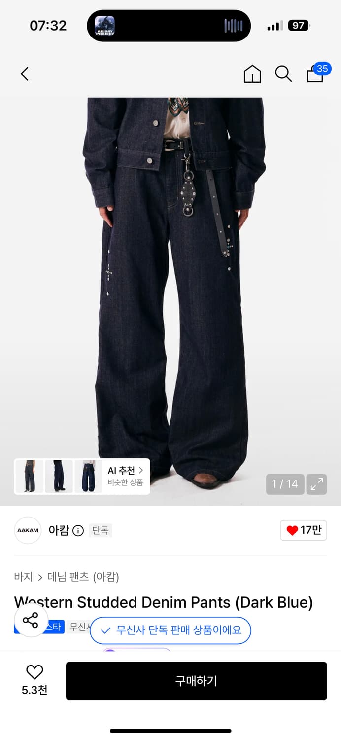 아캄 스터드 데님 팬츠 사이즈 1 상품이미지1