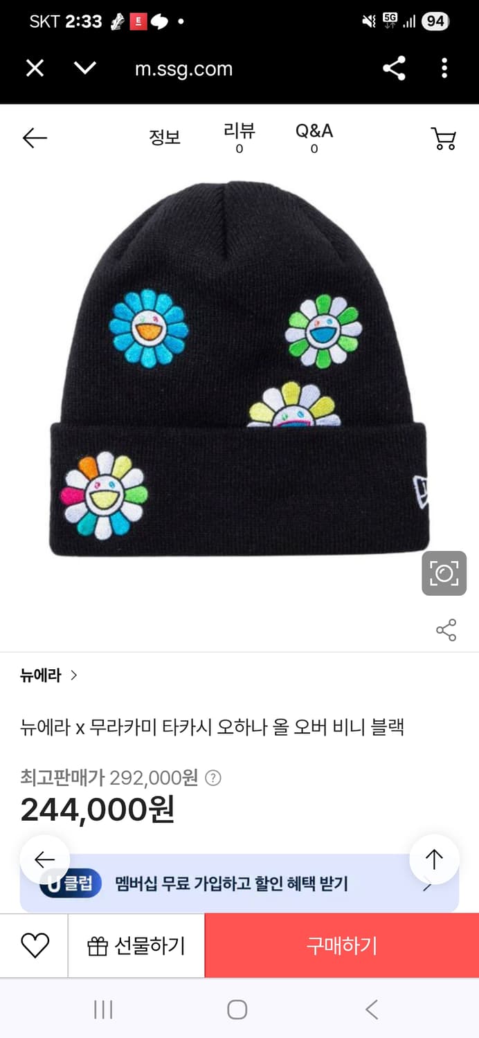 뉴에라 x 무라카미 타카시 오하나 올 오버 비니 블랙 상품이미지7